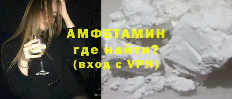 Амфетамин VHQ  сайты даркнета официальный сайт  Красавино  закладки 