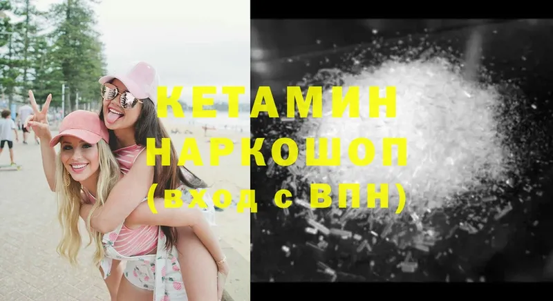 КЕТАМИН ketamine  Красавино 