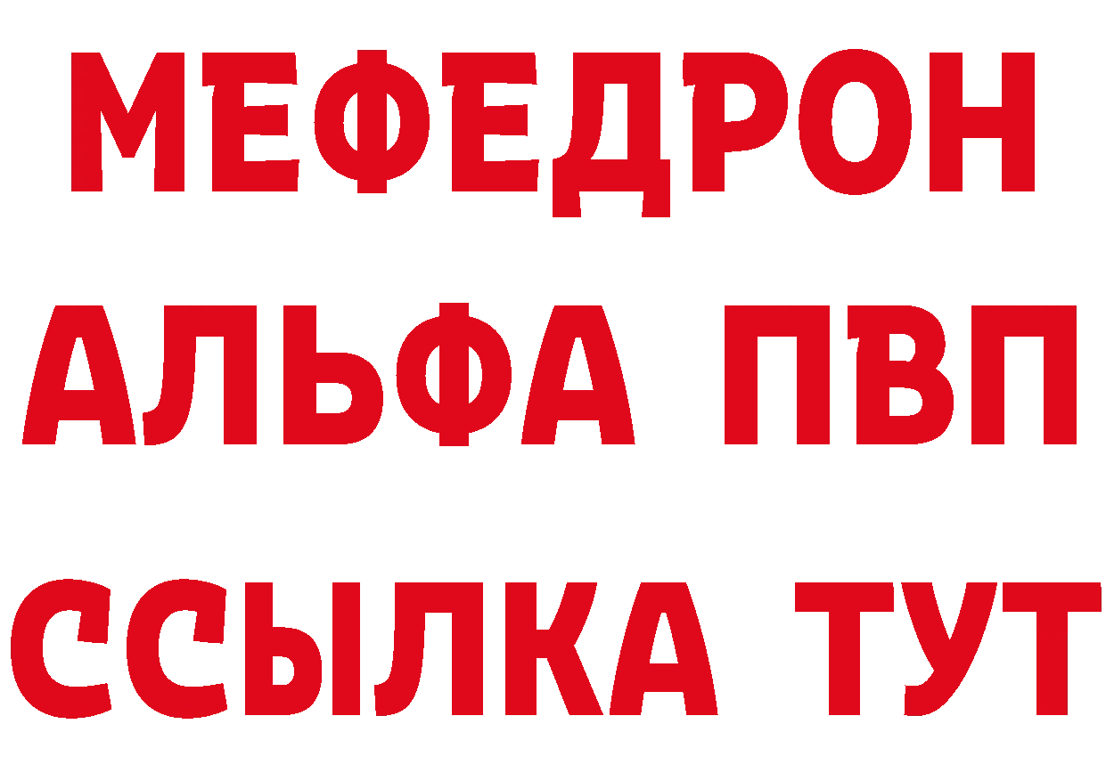 КЕТАМИН ketamine как войти нарко площадка МЕГА Красавино