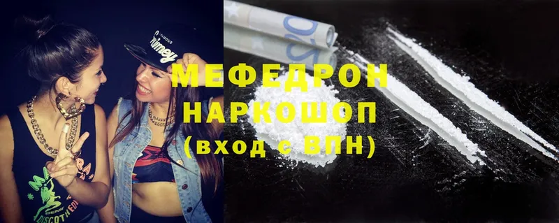 Мефедрон mephedrone  блэк спрут как зайти  Красавино  цена наркотик 